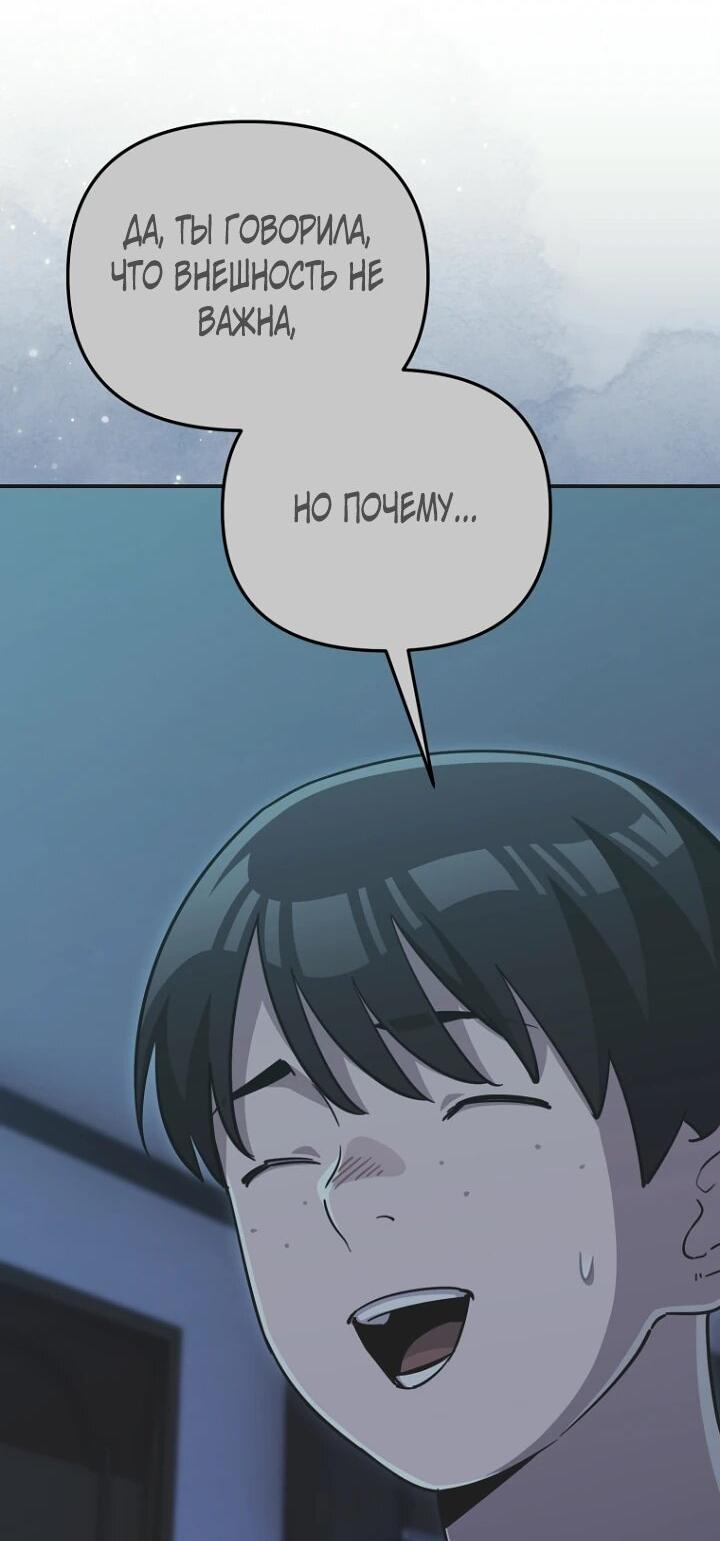 Манга С твоим-то лицом, и есть кто нравится? - Глава 37 Страница 11