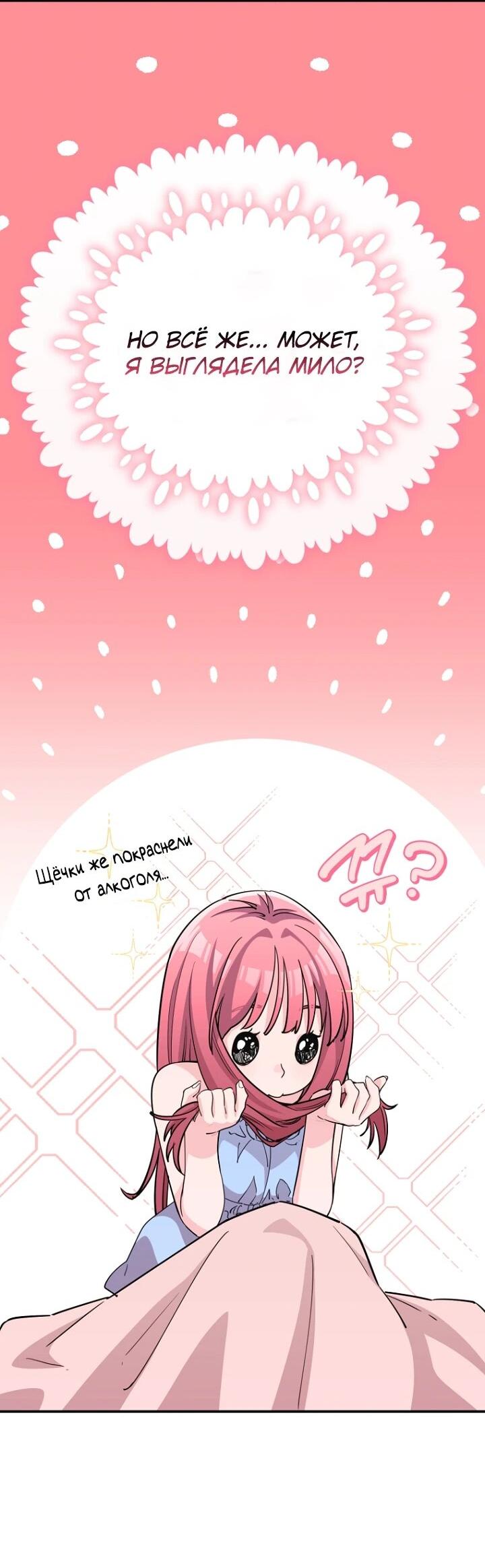 Манга С твоим-то лицом, и есть кто нравится? - Глава 37 Страница 16