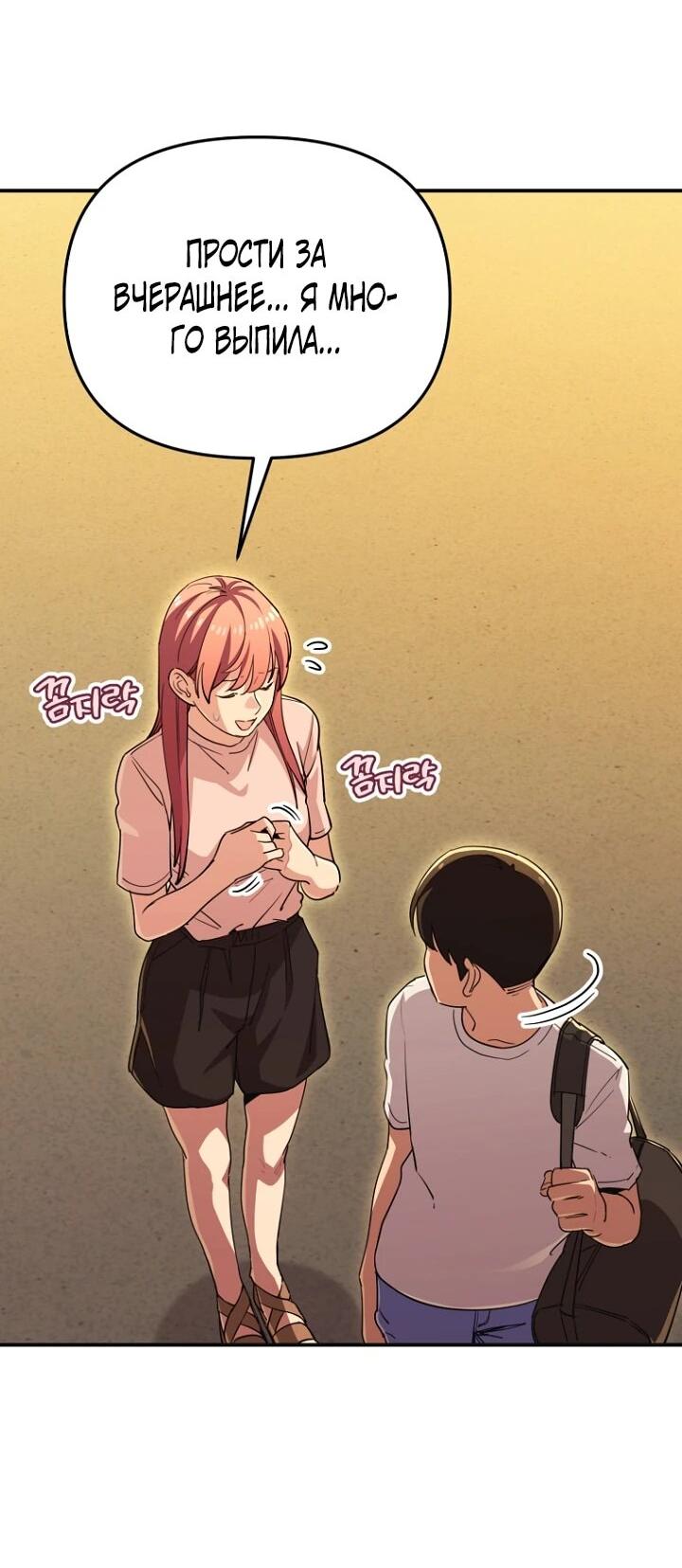 Манга С твоим-то лицом, и есть кто нравится? - Глава 37 Страница 55