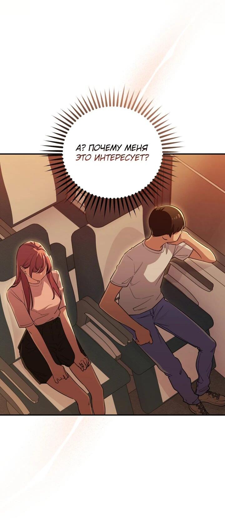 Манга С твоим-то лицом, и есть кто нравится? - Глава 37 Страница 62