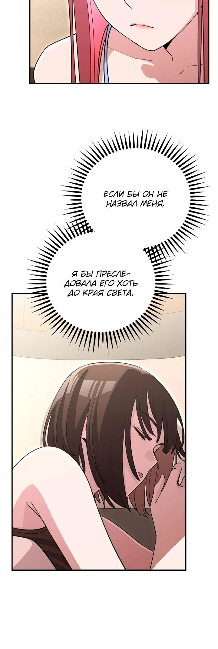 Манга С твоим-то лицом, и есть кто нравится? - Глава 37 Страница 23