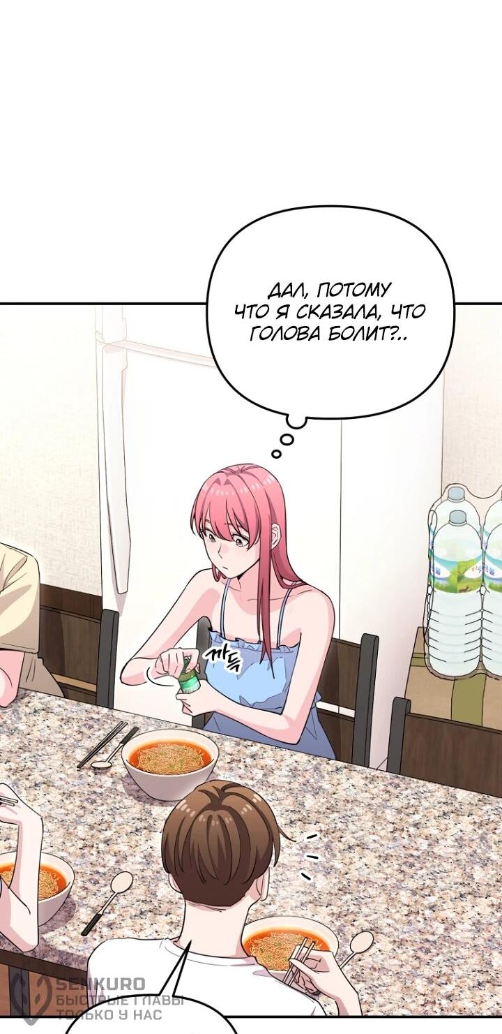 Манга С твоим-то лицом, и есть кто нравится? - Глава 37 Страница 46