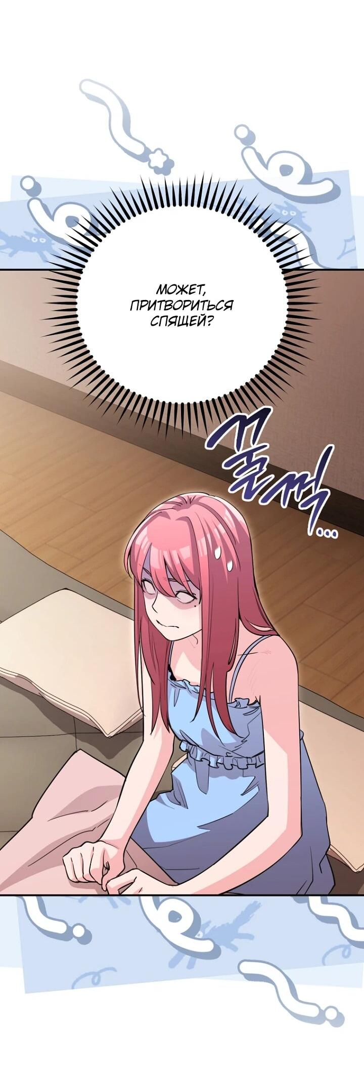 Манга С твоим-то лицом, и есть кто нравится? - Глава 37 Страница 33