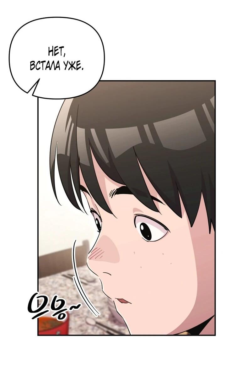Манга С твоим-то лицом, и есть кто нравится? - Глава 37 Страница 32