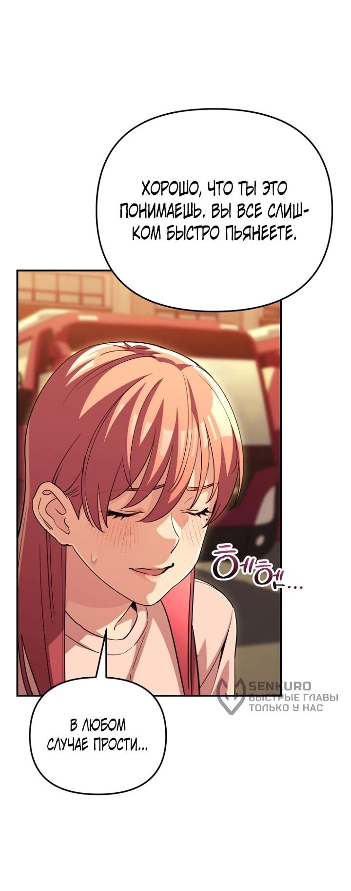 Манга С твоим-то лицом, и есть кто нравится? - Глава 37 Страница 56