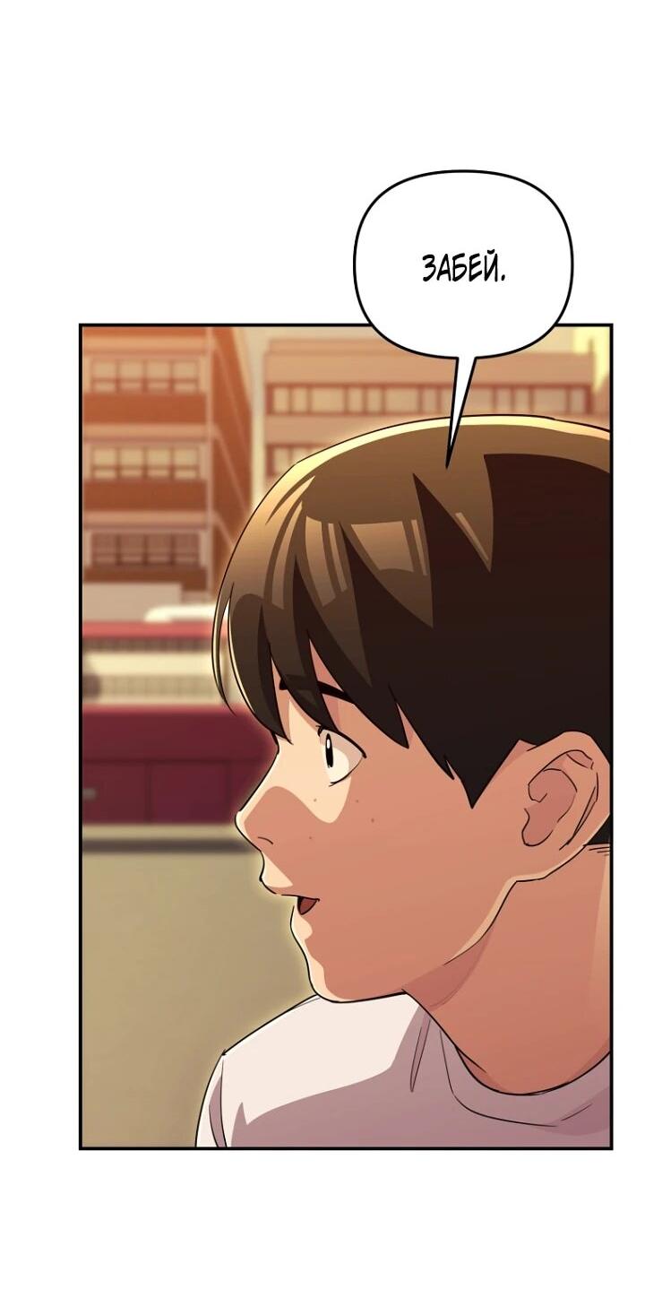 Манга С твоим-то лицом, и есть кто нравится? - Глава 37 Страница 57