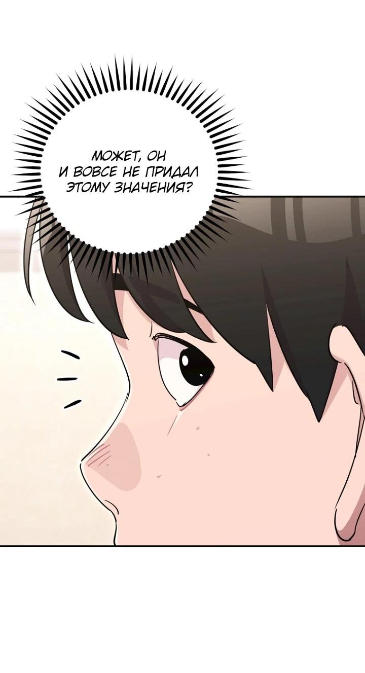 Манга С твоим-то лицом, и есть кто нравится? - Глава 37 Страница 38
