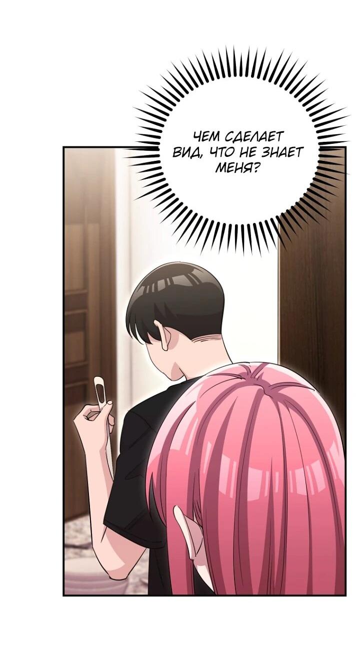 Манга С твоим-то лицом, и есть кто нравится? - Глава 37 Страница 37