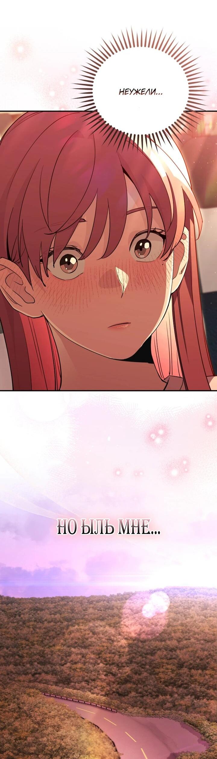 Манга С твоим-то лицом, и есть кто нравится? - Глава 37 Страница 63