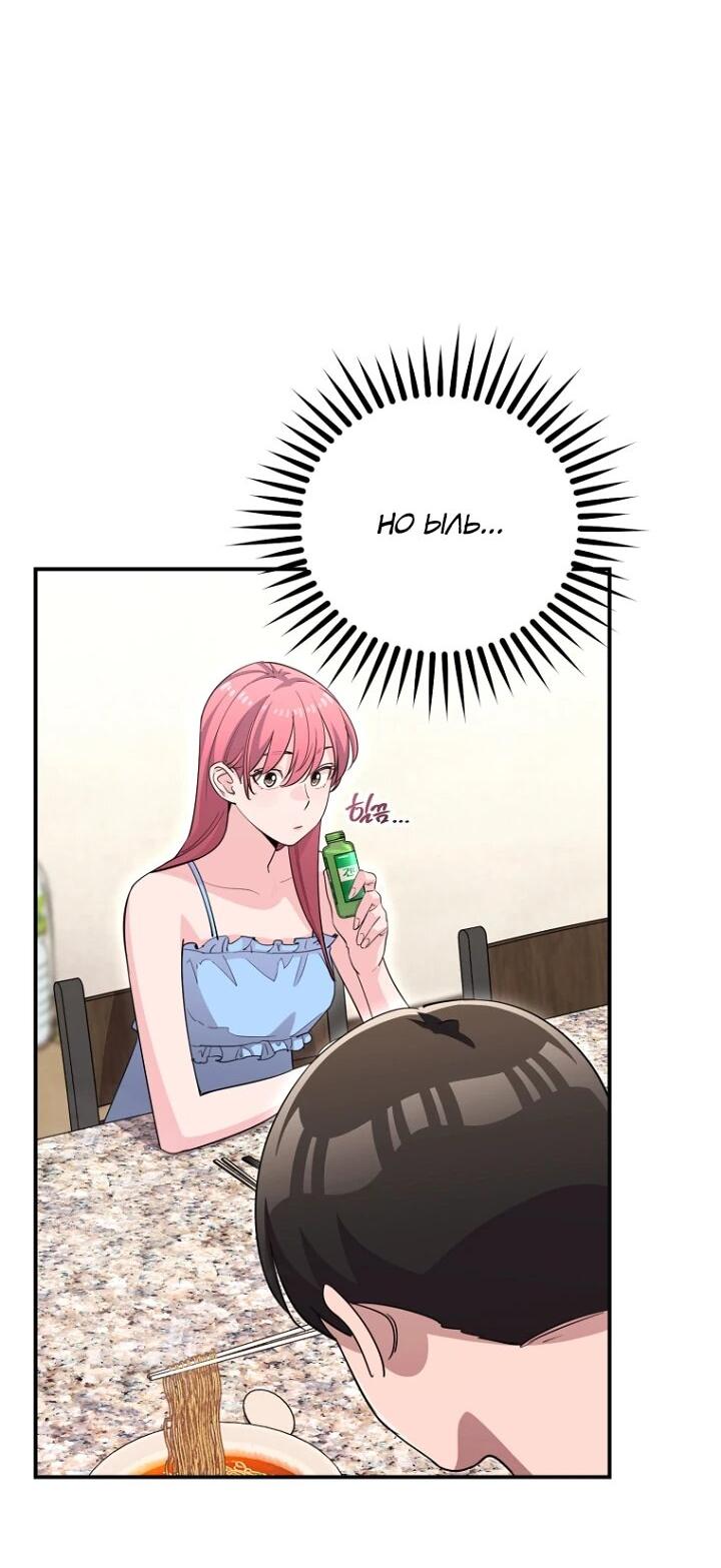 Манга С твоим-то лицом, и есть кто нравится? - Глава 37 Страница 49