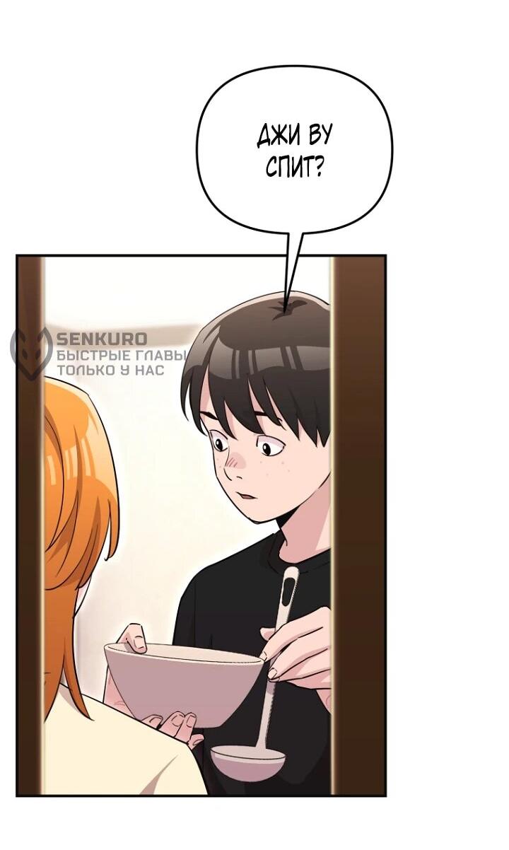 Манга С твоим-то лицом, и есть кто нравится? - Глава 37 Страница 31