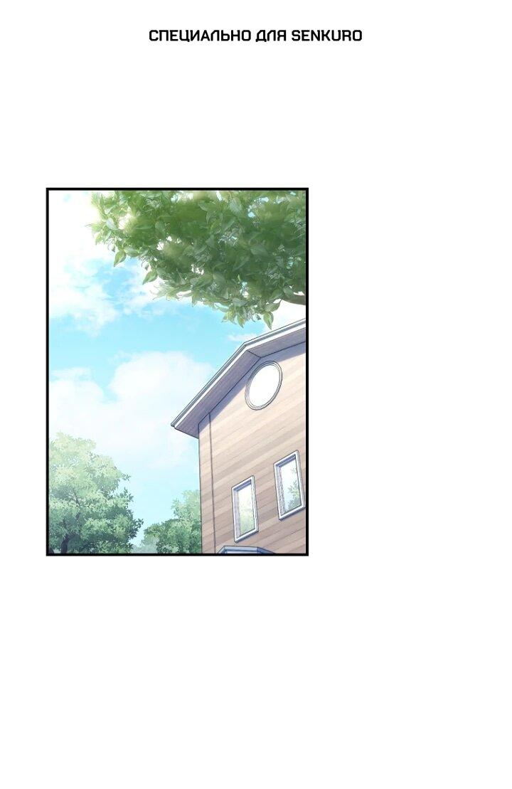 Манга С твоим-то лицом, и есть кто нравится? - Глава 37 Страница 1