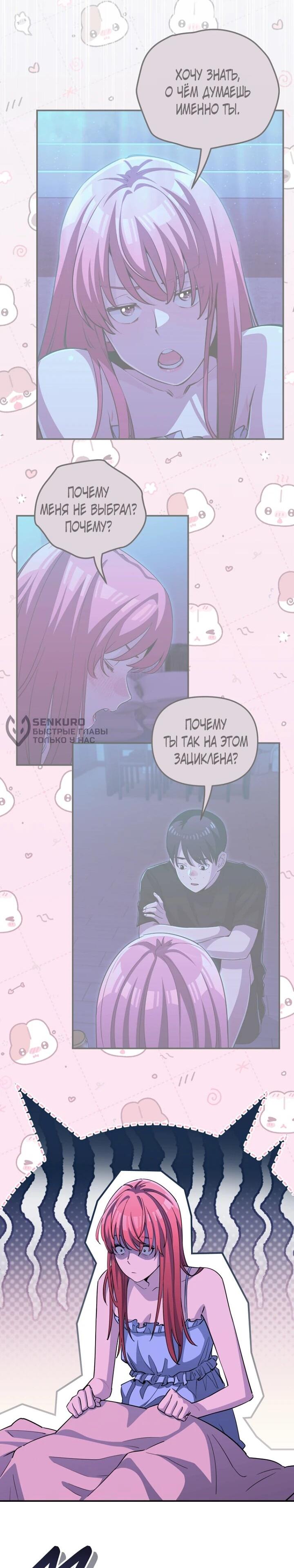 Манга С твоим-то лицом, и есть кто нравится? - Глава 37 Страница 6