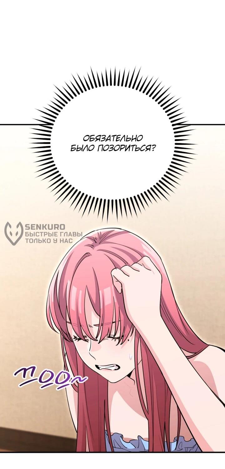 Манга С твоим-то лицом, и есть кто нравится? - Глава 37 Страница 19