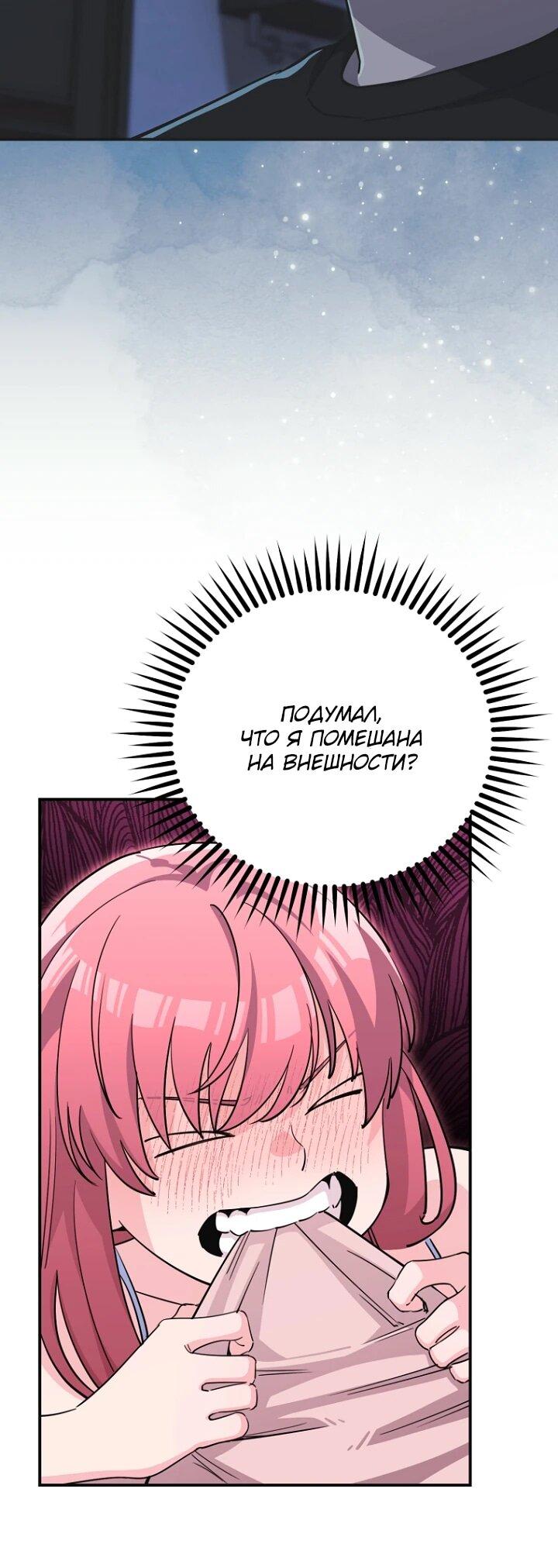 Манга С твоим-то лицом, и есть кто нравится? - Глава 37 Страница 12