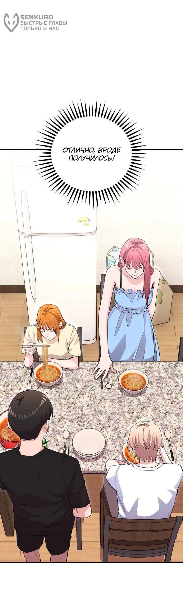 Манга С твоим-то лицом, и есть кто нравится? - Глава 37 Страница 42