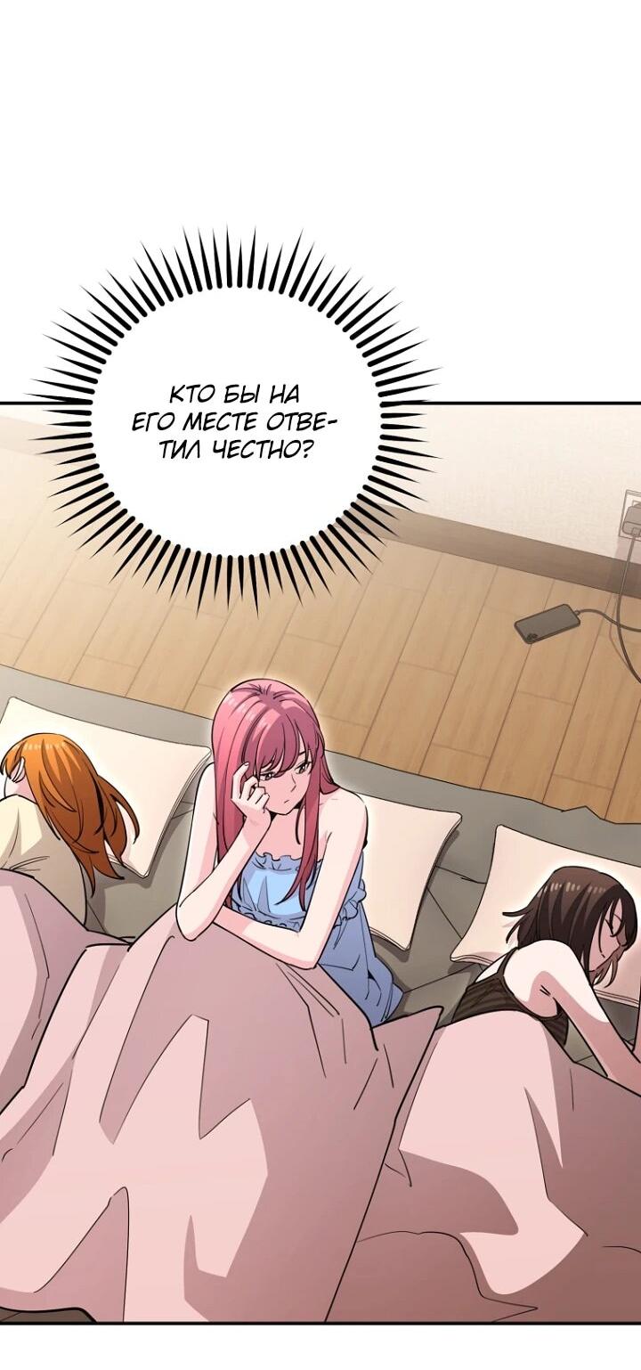 Манга С твоим-то лицом, и есть кто нравится? - Глава 37 Страница 24