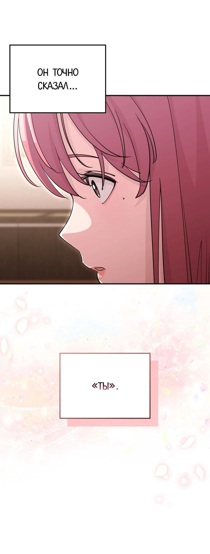 Манга С твоим-то лицом, и есть кто нравится? - Глава 37 Страница 21