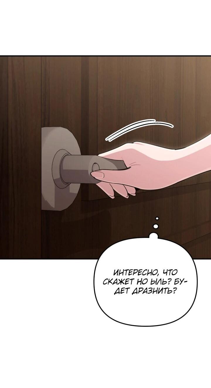 Манга С твоим-то лицом, и есть кто нравится? - Глава 37 Страница 35