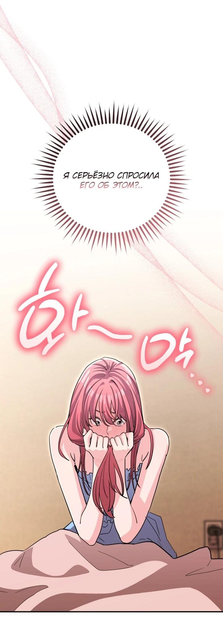 Манга С твоим-то лицом, и есть кто нравится? - Глава 37 Страница 9