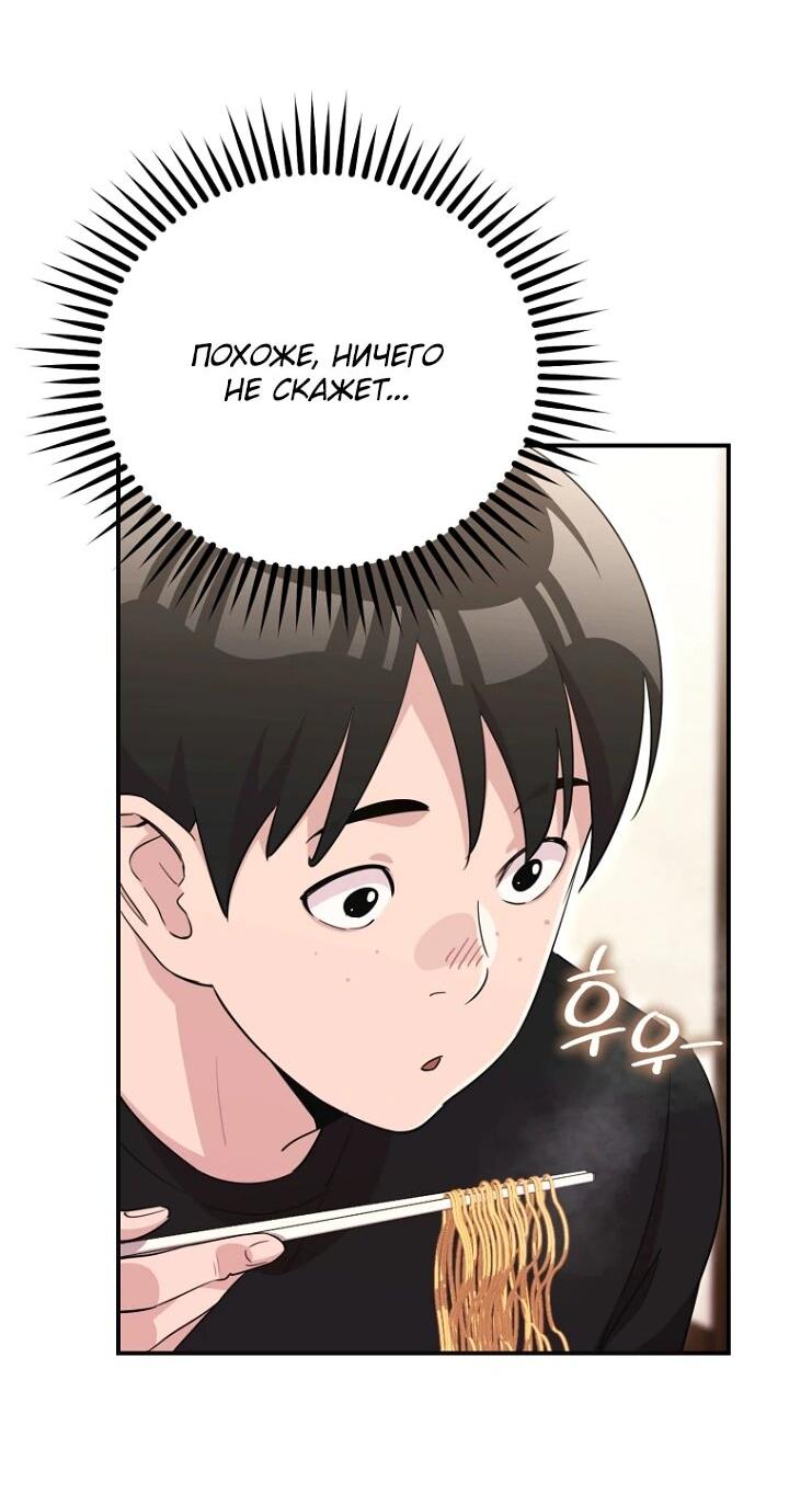 Манга С твоим-то лицом, и есть кто нравится? - Глава 37 Страница 50