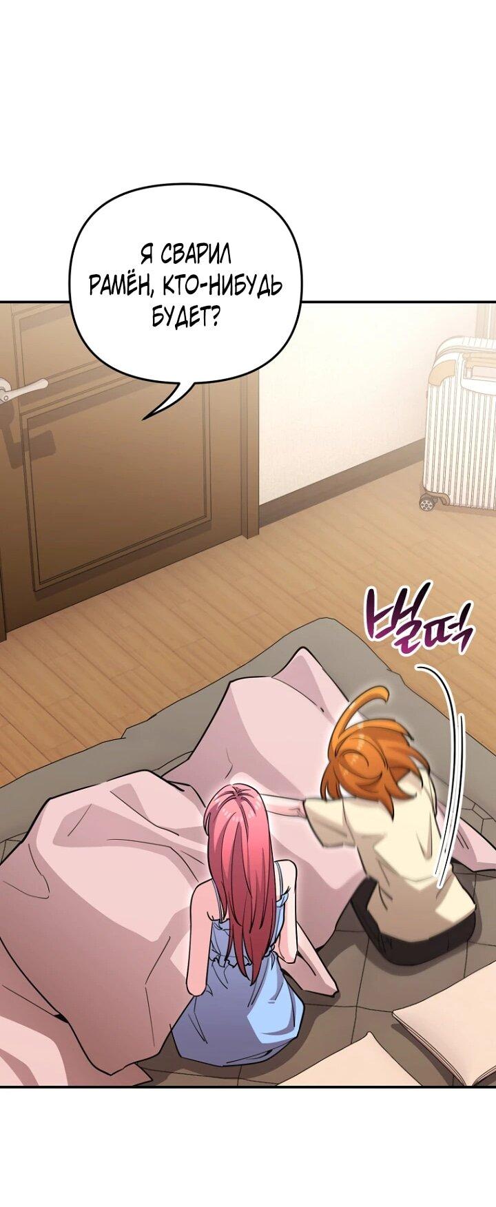 Манга С твоим-то лицом, и есть кто нравится? - Глава 37 Страница 29