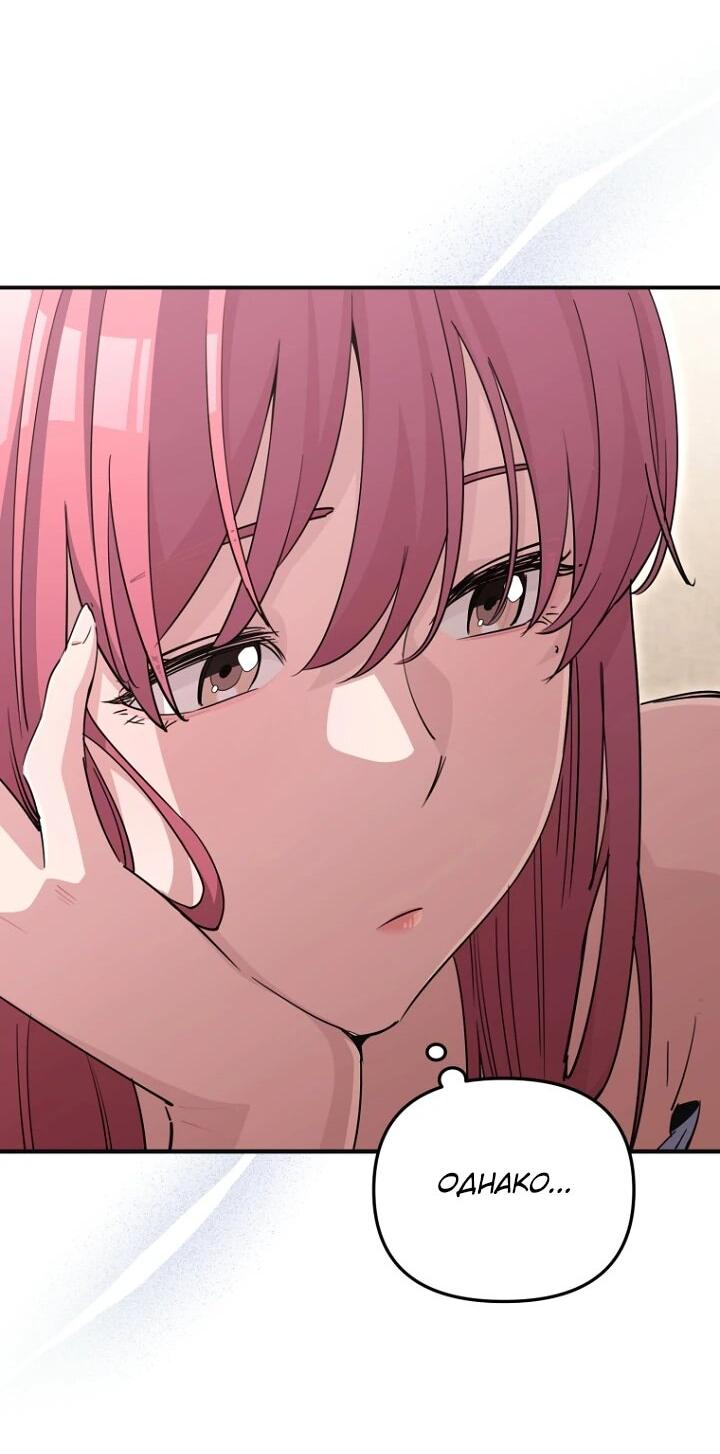 Манга С твоим-то лицом, и есть кто нравится? - Глава 37 Страница 25