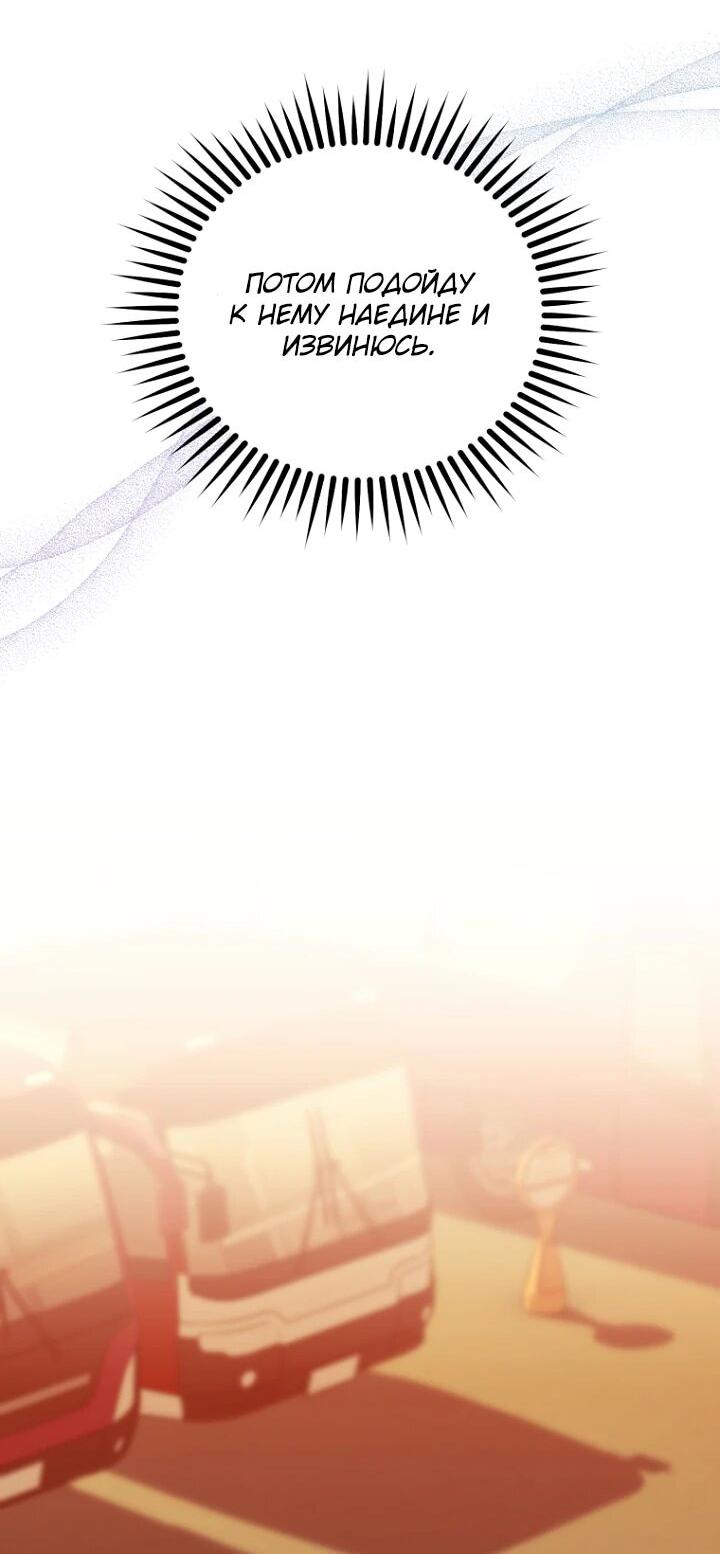 Манга С твоим-то лицом, и есть кто нравится? - Глава 37 Страница 52