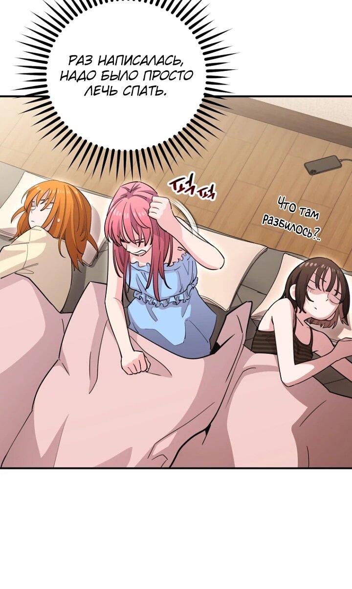 Манга С твоим-то лицом, и есть кто нравится? - Глава 37 Страница 18