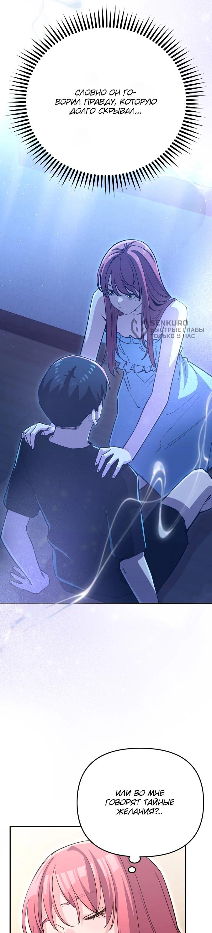 Манга С твоим-то лицом, и есть кто нравится? - Глава 37 Страница 27