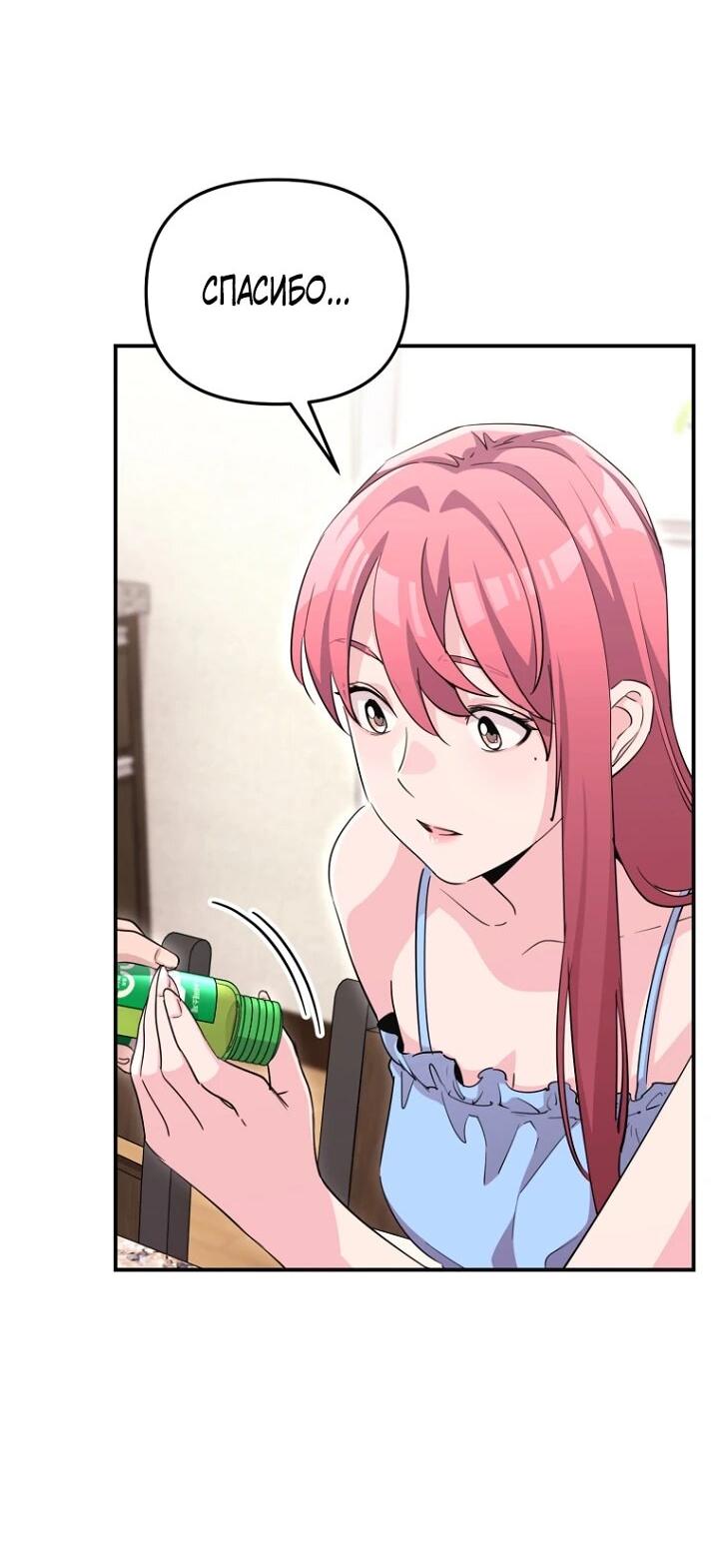 Манга С твоим-то лицом, и есть кто нравится? - Глава 37 Страница 45