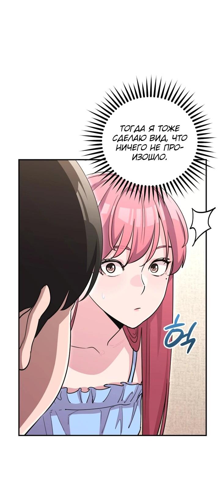 Манга С твоим-то лицом, и есть кто нравится? - Глава 37 Страница 39