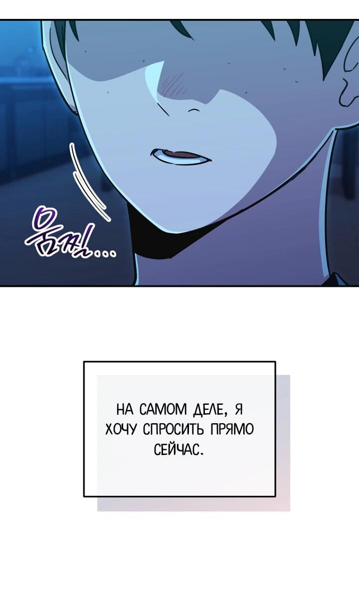 Манга С твоим-то лицом, и есть кто нравится? - Глава 36 Страница 55
