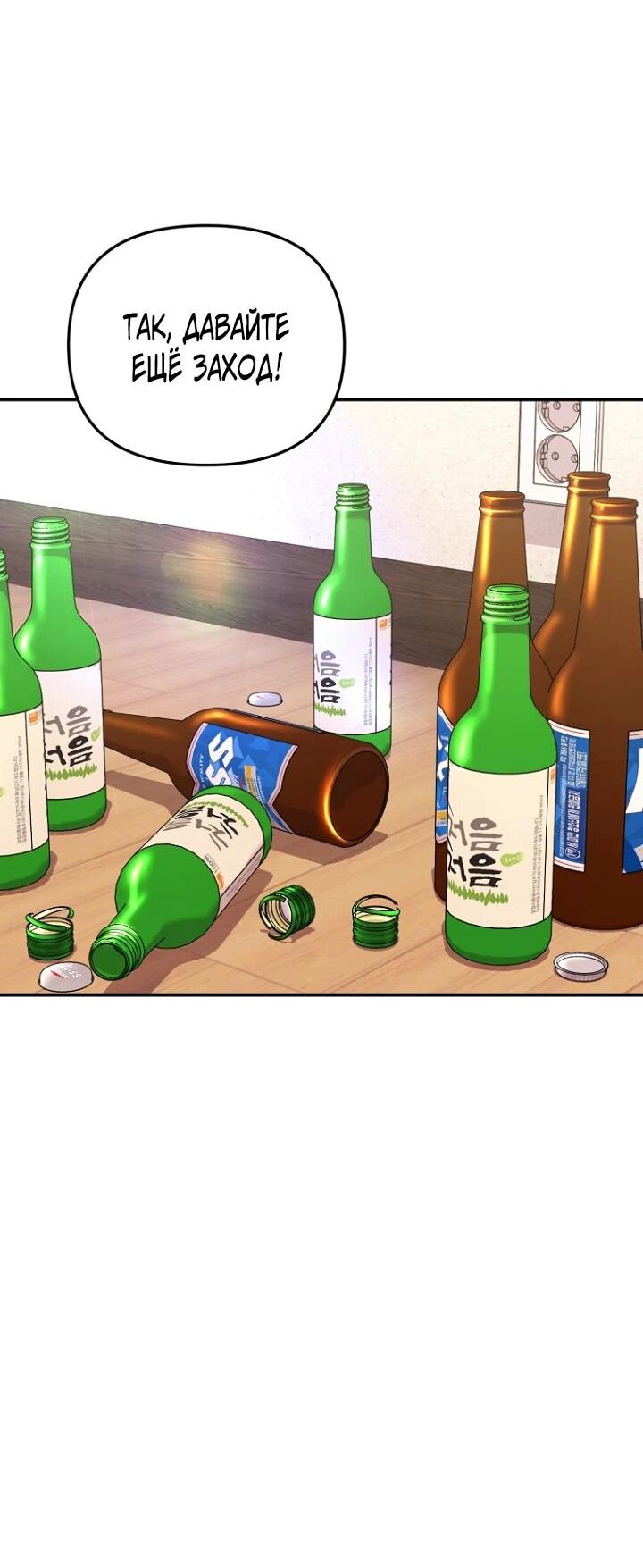 Манга С твоим-то лицом, и есть кто нравится? - Глава 36 Страница 20