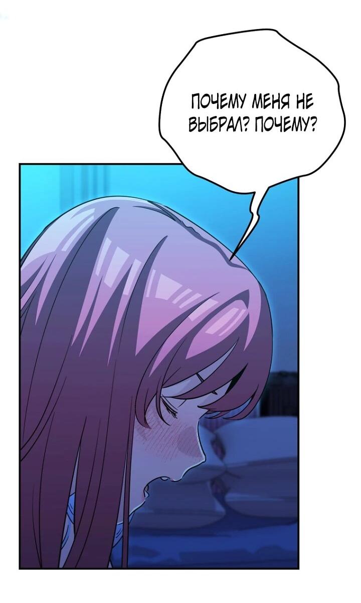 Манга С твоим-то лицом, и есть кто нравится? - Глава 36 Страница 45