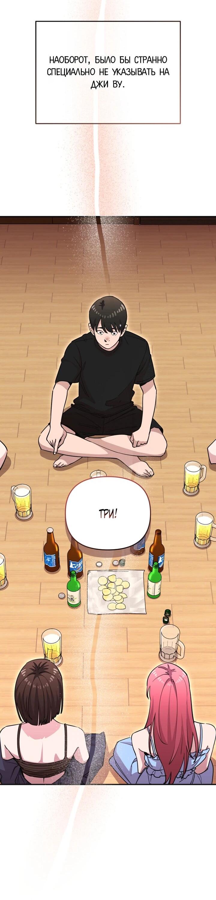 Манга С твоим-то лицом, и есть кто нравится? - Глава 36 Страница 6