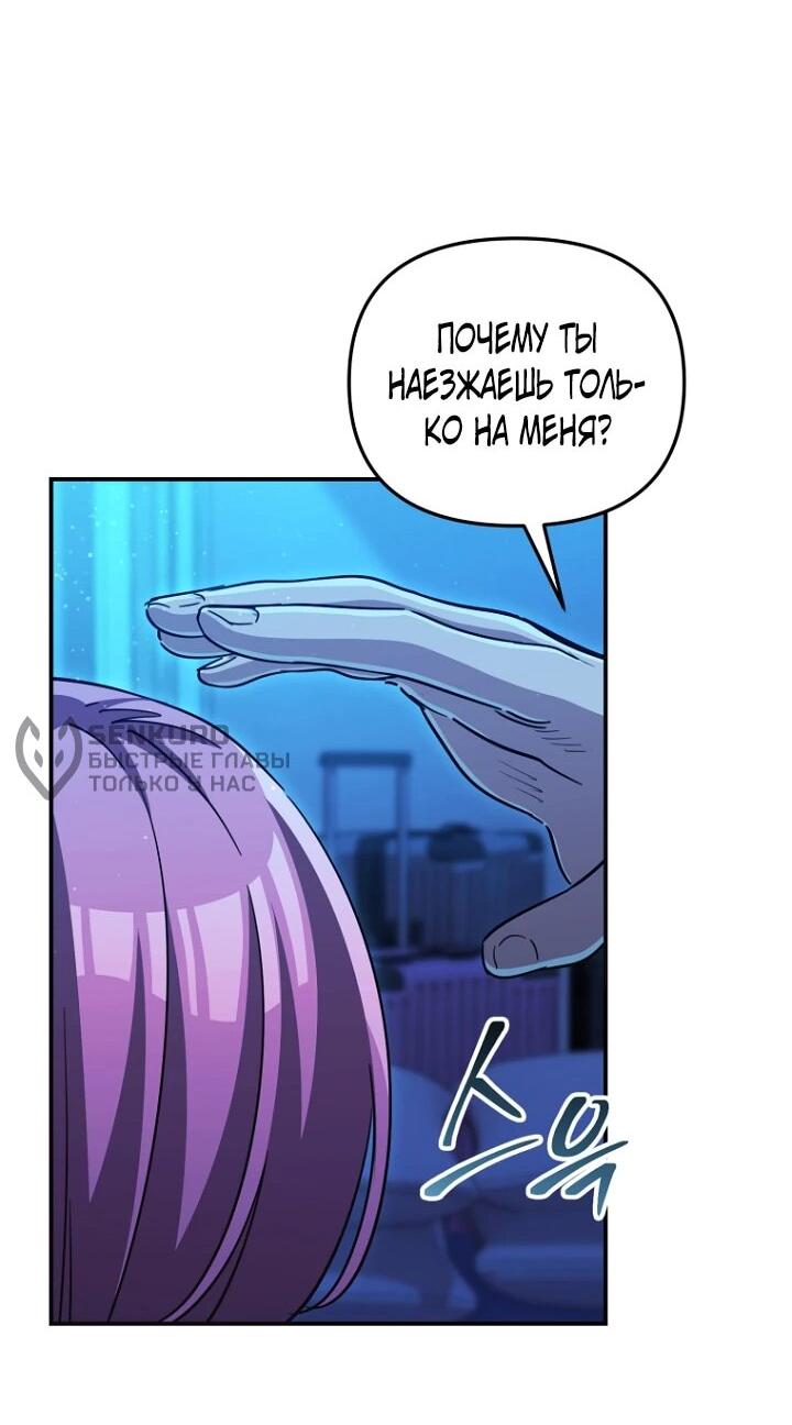 Манга С твоим-то лицом, и есть кто нравится? - Глава 36 Страница 48