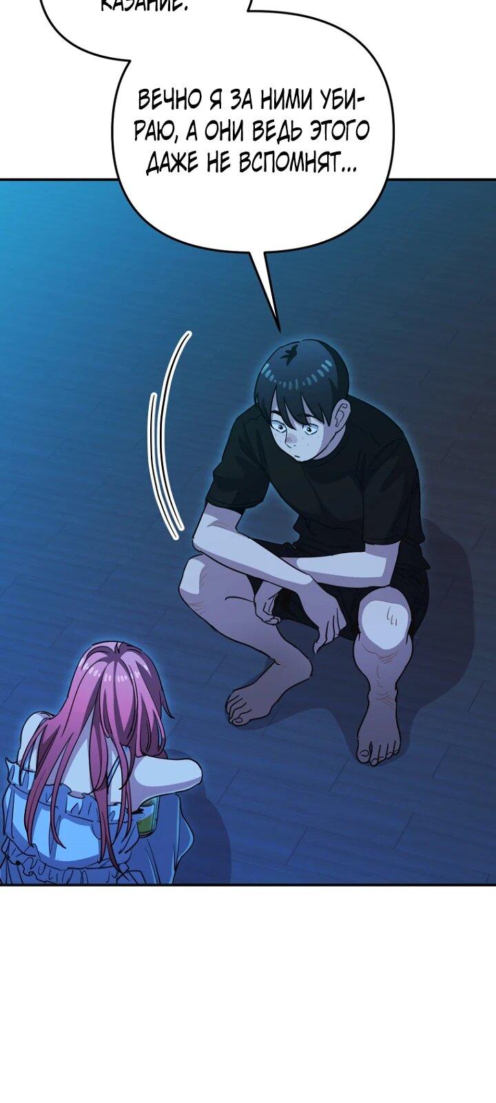 Манга С твоим-то лицом, и есть кто нравится? - Глава 36 Страница 27