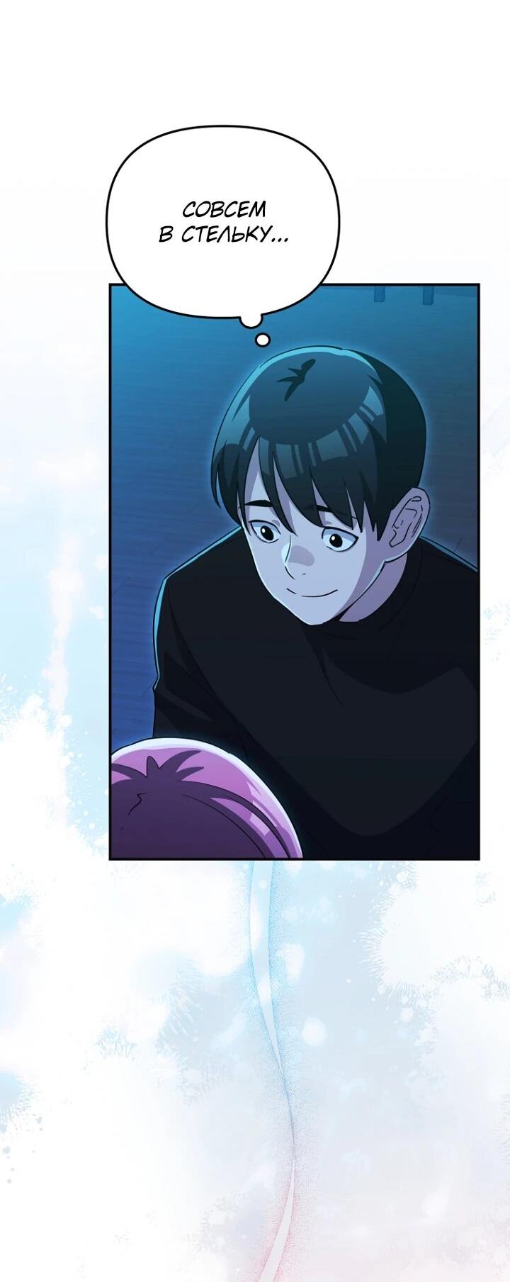 Манга С твоим-то лицом, и есть кто нравится? - Глава 36 Страница 41