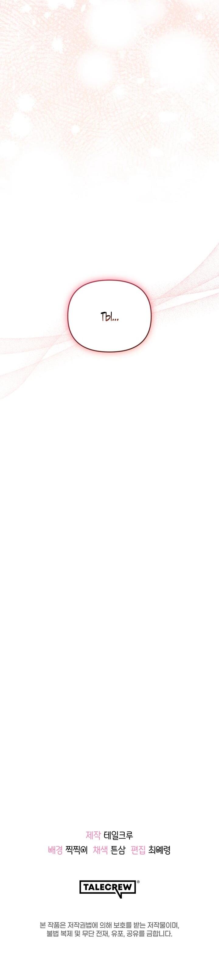 Манга С твоим-то лицом, и есть кто нравится? - Глава 36 Страница 64