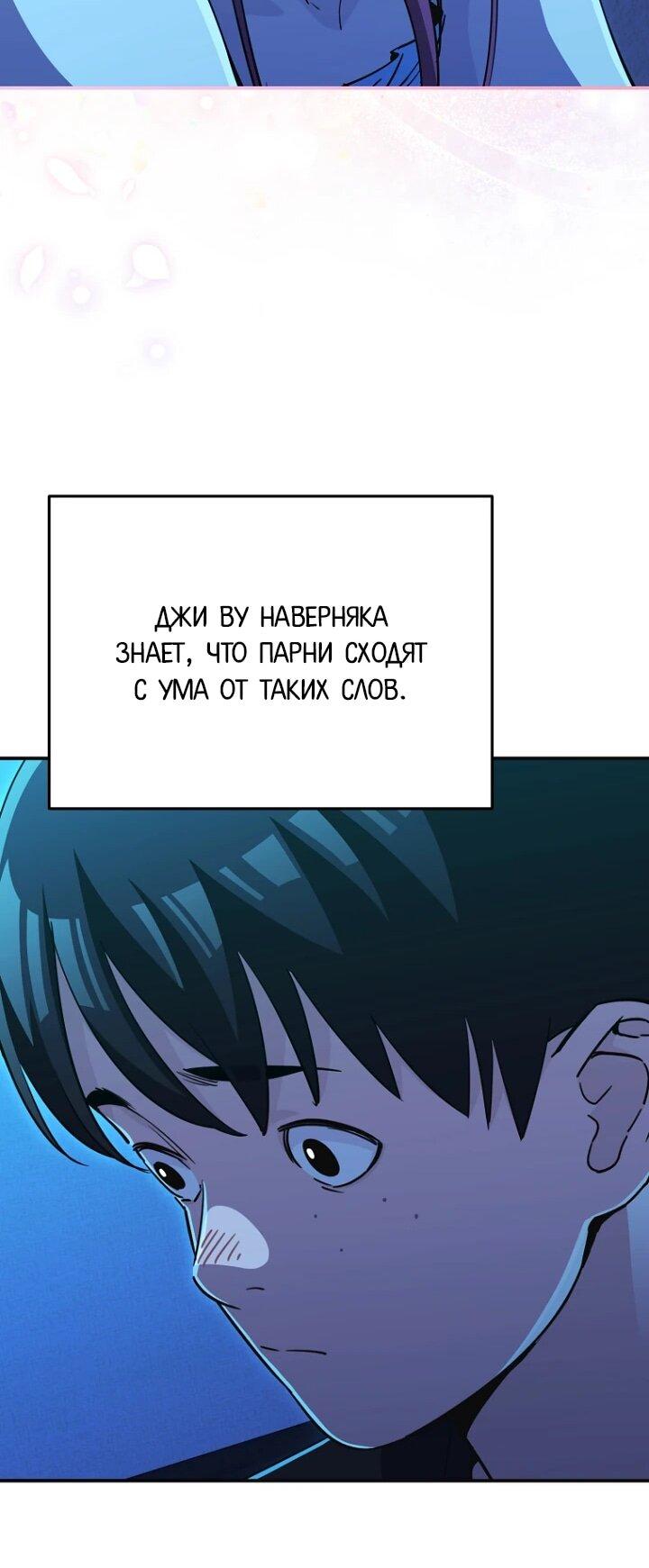 Манга С твоим-то лицом, и есть кто нравится? - Глава 36 Страница 38