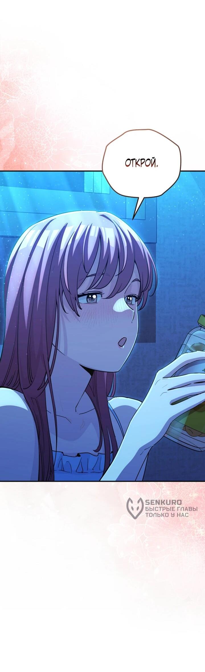 Манга С твоим-то лицом, и есть кто нравится? - Глава 36 Страница 30