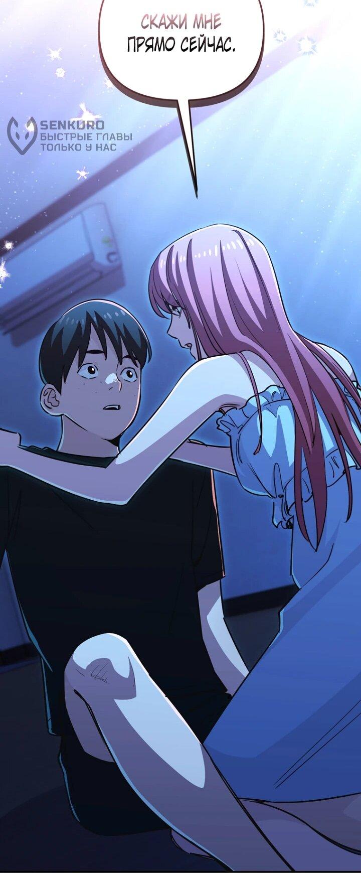 Манга С твоим-то лицом, и есть кто нравится? - Глава 36 Страница 62