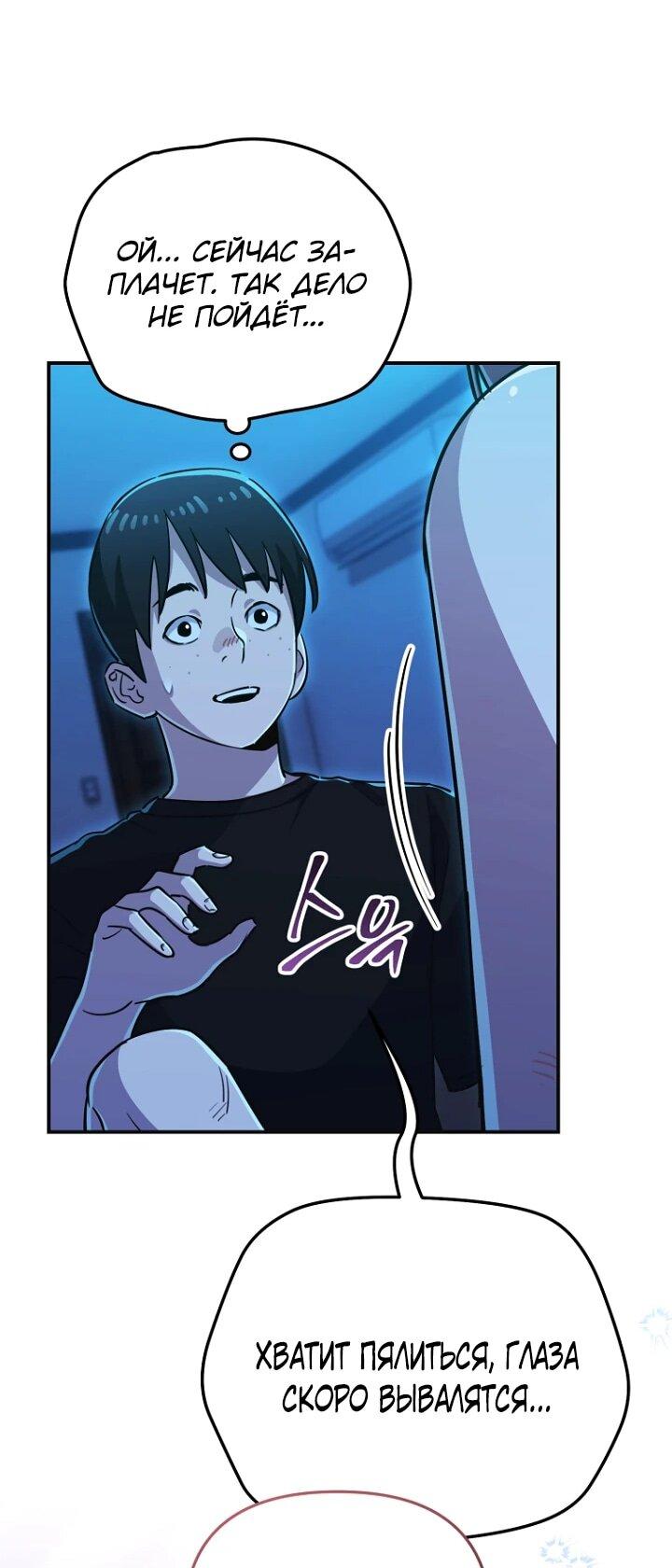 Манга С твоим-то лицом, и есть кто нравится? - Глава 36 Страница 61