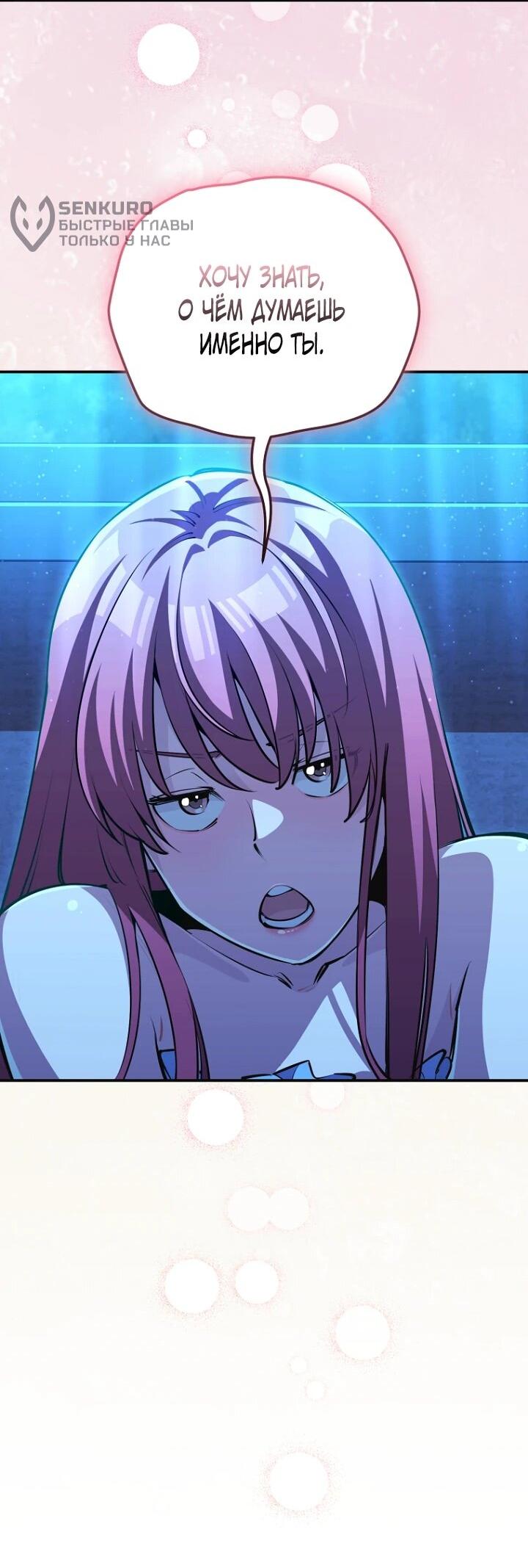 Манга С твоим-то лицом, и есть кто нравится? - Глава 36 Страница 53