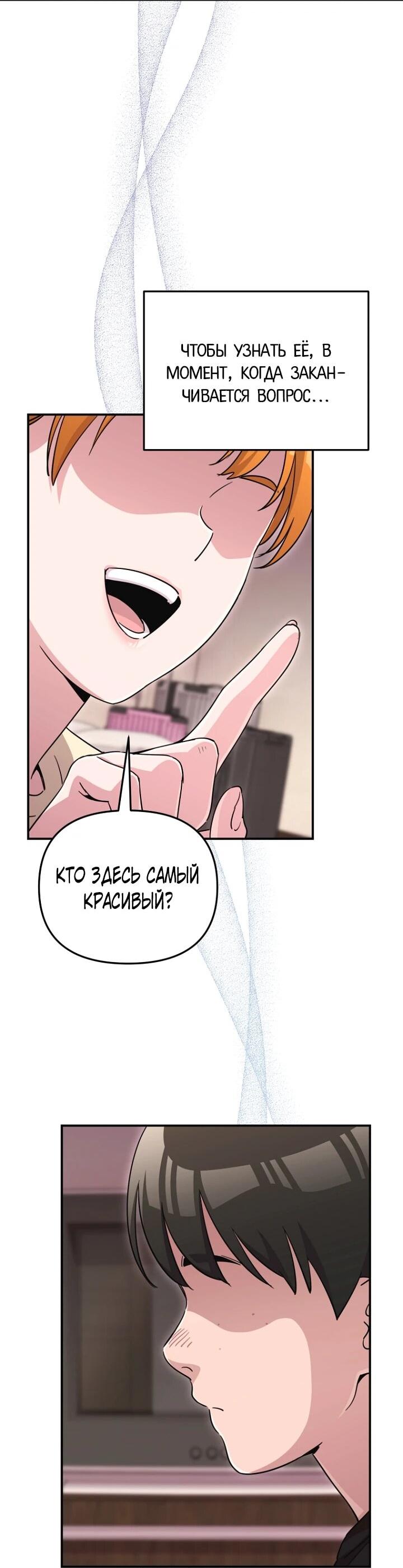 Манга С твоим-то лицом, и есть кто нравится? - Глава 36 Страница 2