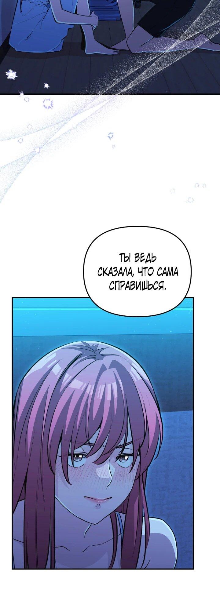 Манга С твоим-то лицом, и есть кто нравится? - Глава 36 Страница 33