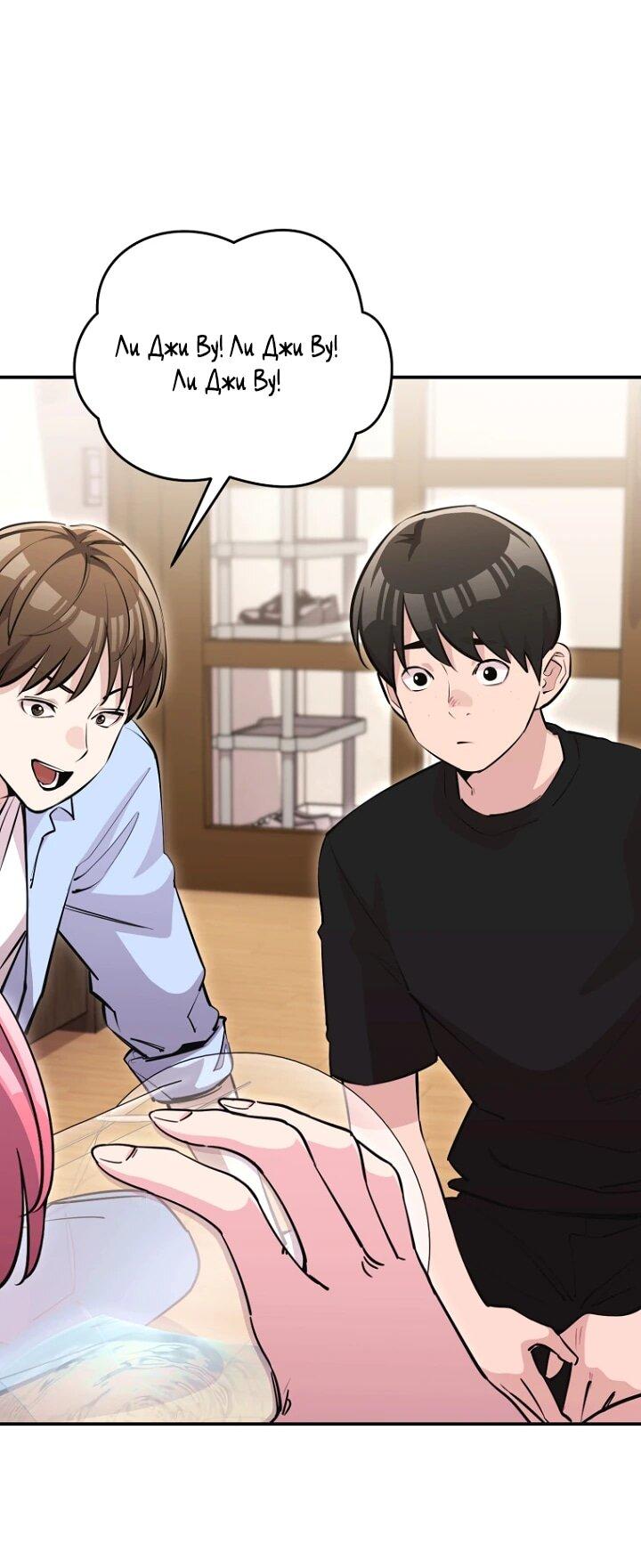 Манга С твоим-то лицом, и есть кто нравится? - Глава 36 Страница 16