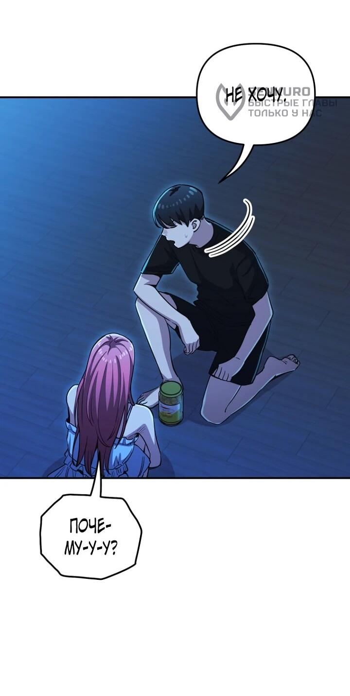 Манга С твоим-то лицом, и есть кто нравится? - Глава 36 Страница 39