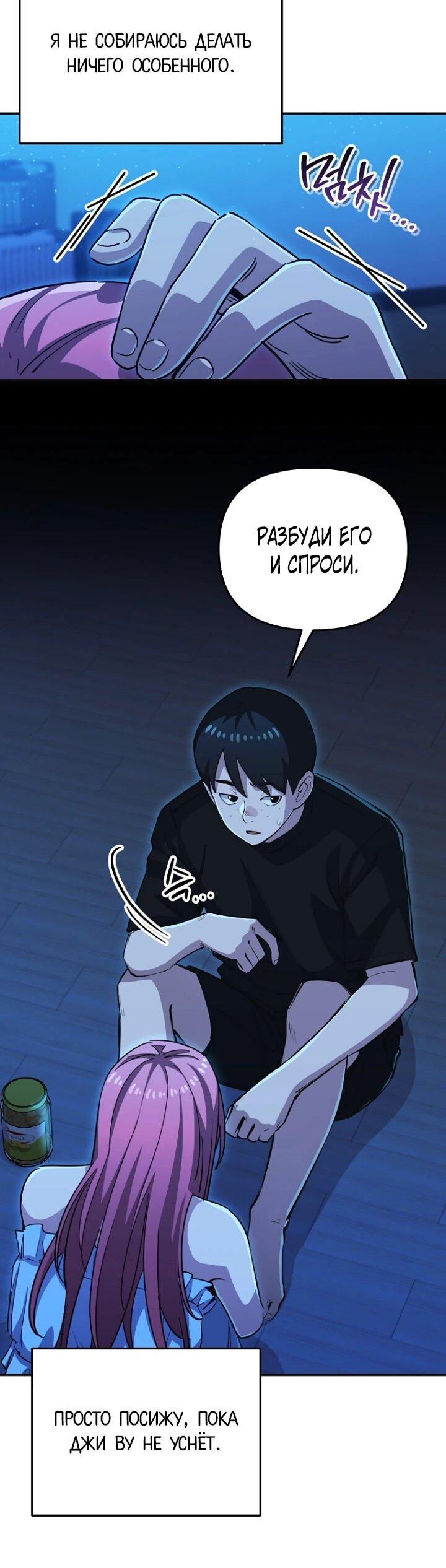 Манга С твоим-то лицом, и есть кто нравится? - Глава 36 Страница 50